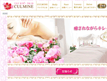 Tablet Screenshot of culmine.biz